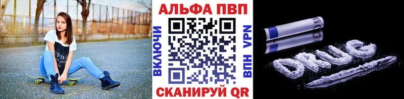 A-PVP Соль  как найти закладки  Кропоткин 