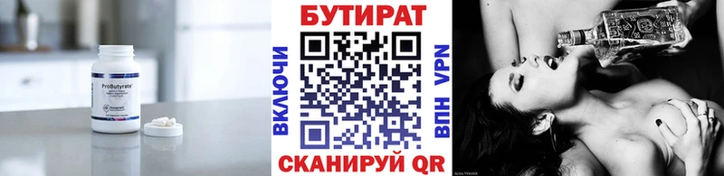 закладки  Кропоткин  Бутират буратино 