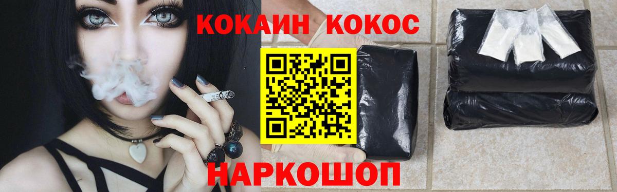 Кокаин  Вход с VPN  Кропоткин  Кокаин 99% 