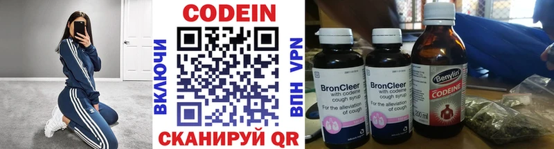 Кодеиновый сироп Lean напиток Lean (лин)  Кропоткин 