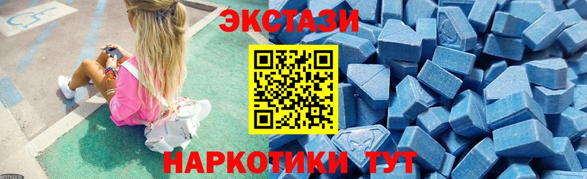 Ecstasy  Ecstasy Дубай  Вход с VPN  Кропоткин  Ecstasy 300 mg 