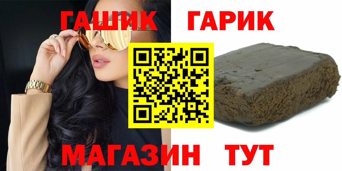Гашиш хэш  Вход с VPN  ГАШ  ГАШИШ гарик  как найти   Кропоткин 