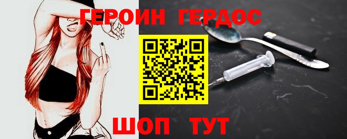 Кропоткин  Героин гречка  Вход с VPN 
