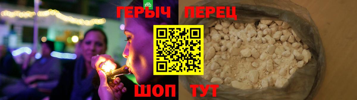 ГЕРОИН Heroin Кропоткин