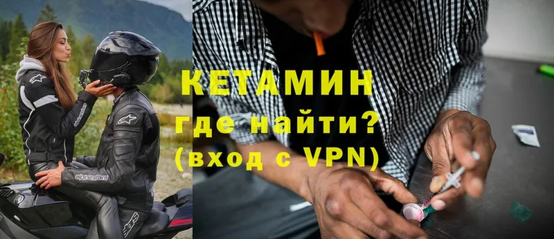 Кетамин ketamine  Кропоткин 