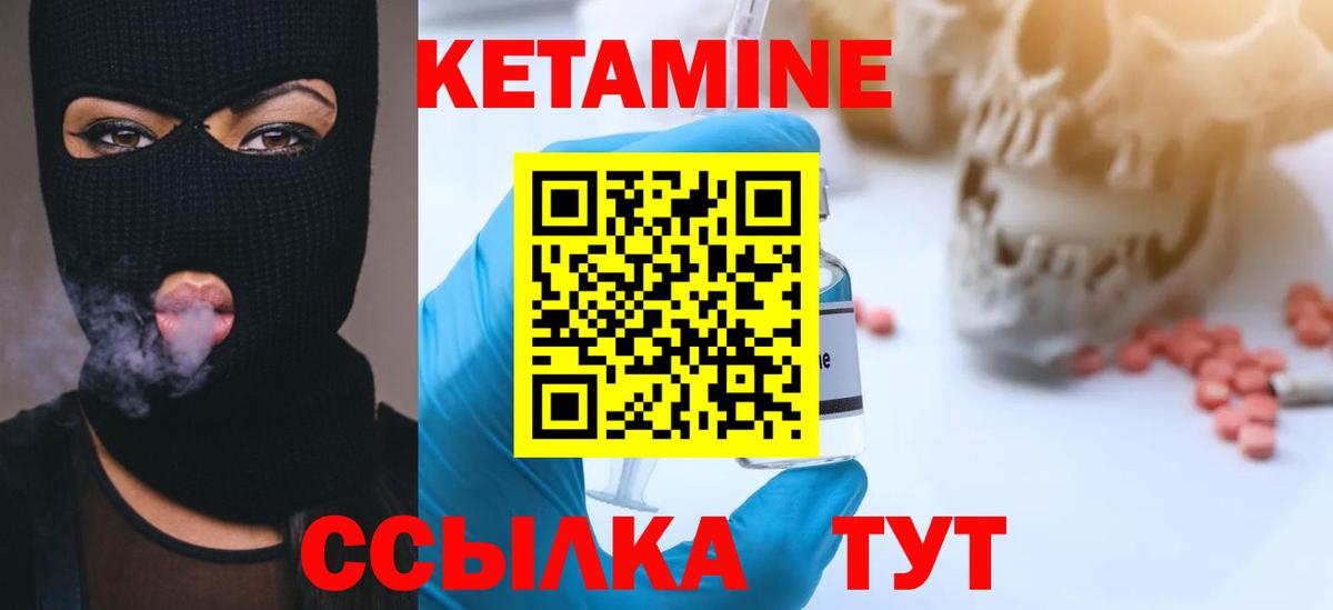 Кропоткин  КЕТАМИН VHQ  Вход с VPN 