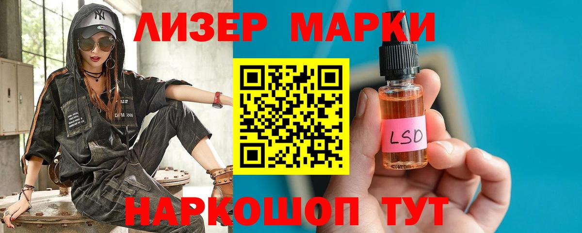 LSD-25 экстази кислота Кропоткин