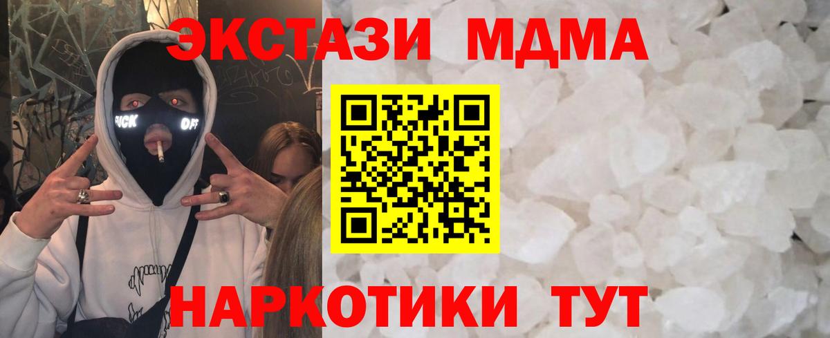 Кропоткин  МДМА  Вход с VPN  МДМА молли  МДМА VHQ 