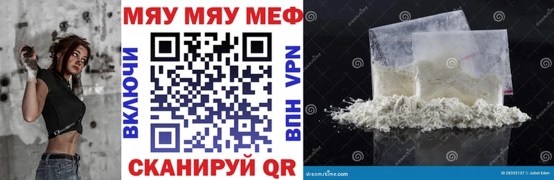 МЯУ-МЯУ мука  цены   Кропоткин 