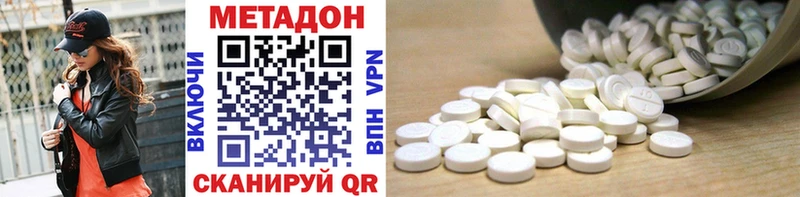 Метадон VHQ  Кропоткин 