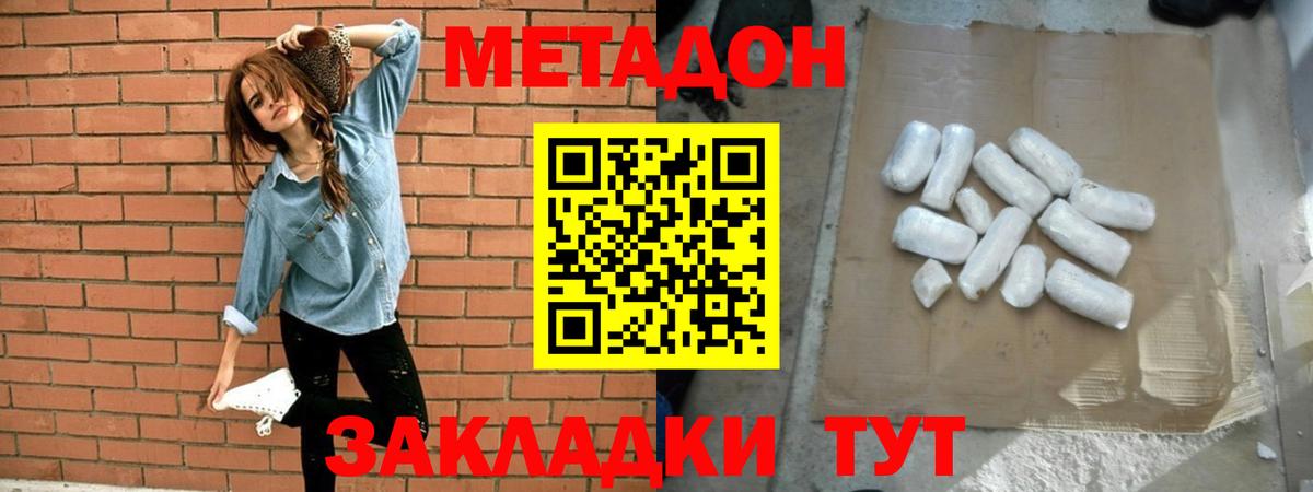 Кропоткин  МЕТАДОН methadone  Вход с VPN 