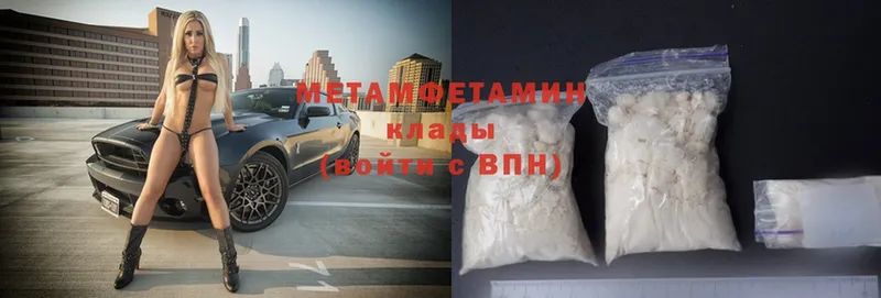 МЕТАМФЕТАМИН Methamphetamine Кропоткин