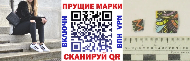 Марки 25I-NBOMe 1,8мг  Кропоткин 