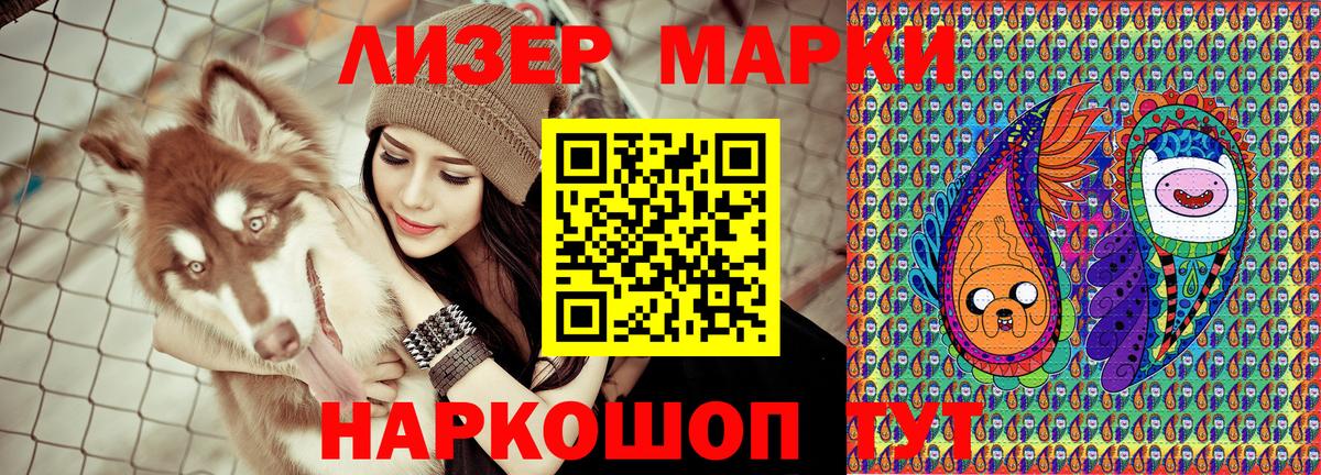 Марки NBOMe 1,8мг  Марки N-bome  Марки NBOMe 1,8мг  Кропоткин  Вход с VPN 