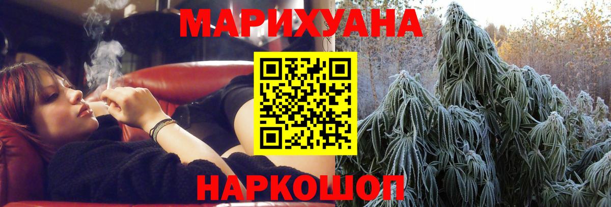 Шишки марихуана White Widow Кропоткин